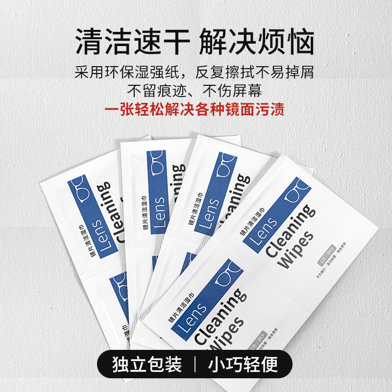 镜邦眼镜擦拭纸一次性眼镜布专业清洁眼睛镜片擦拭屏幕湿巾纸 - 图0