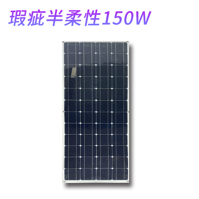 瑕疵半柔性太阳能发电光伏板单晶12V24V36V电瓶充电包邮家用户外-图3