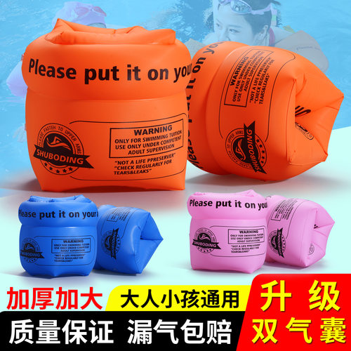 儿童游泳圈成人水袖气囊手臂圈大人宝宝浮袖游泳装备漂浮神器男女-图1