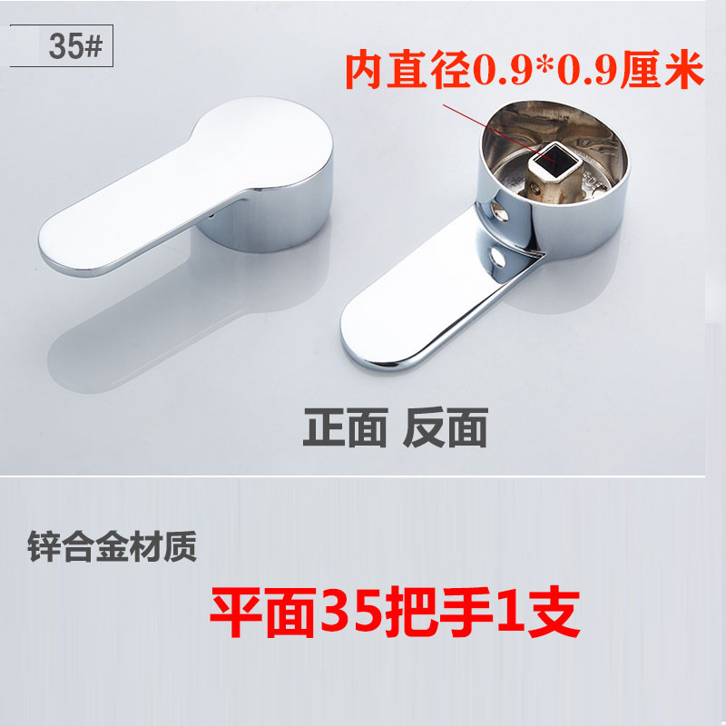 面盆厨房冷热水龙头开关手柄陶瓷阀芯淋浴花洒把手混水阀配件大全 - 图0