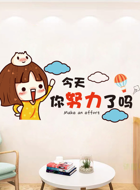 小学幼儿园班级公约墙贴纸励志