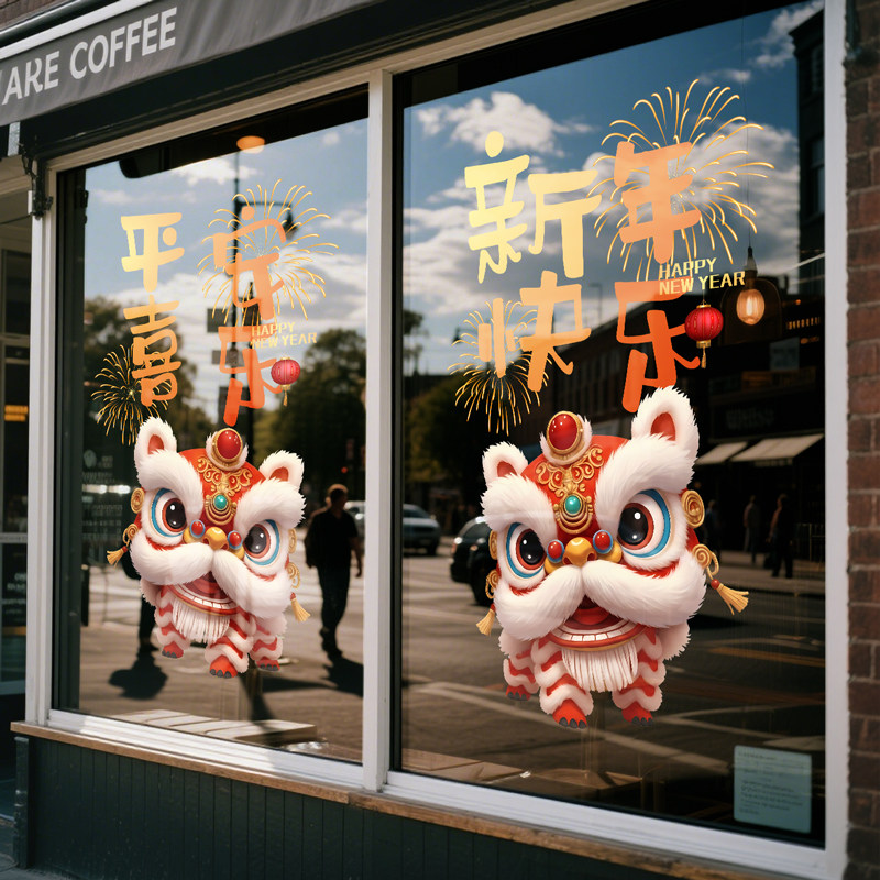 新年窗花装饰贴纸马年静电贴画春节过年场景氛围布置橱窗玻璃门贴,淘宝优惠券,粉丝福利购,淘宝优惠卷