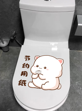 创意马桶盖贴纸可爱搞笑马桶贴