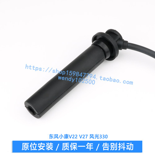 东风小康V22 V27高压电火线 风光330 1.3 1.5分缸线 466 BG13适用 - 图2