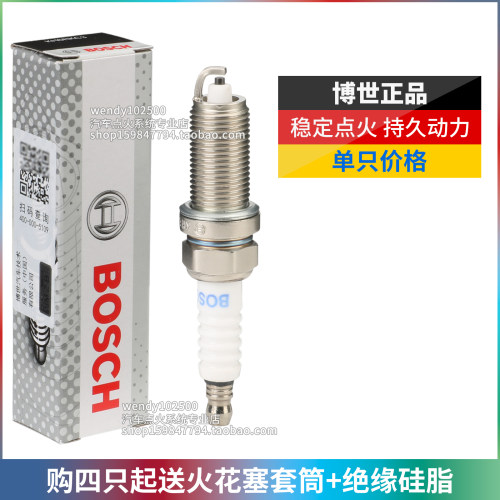 BOSCH博世火花塞 众泰Z300 Z360 T200 M300 5008 Z200HB 大迈X5 - 图0