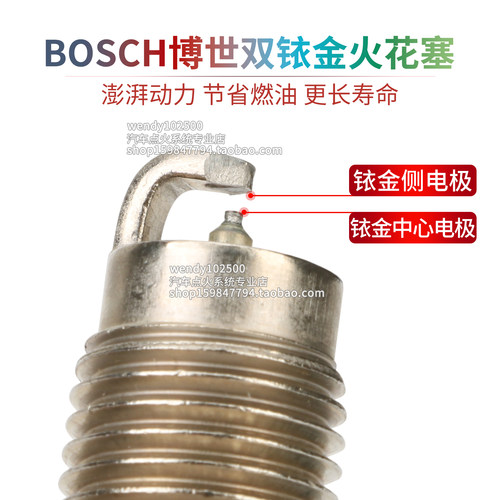 博世进口双铱金火花塞 适配雷克萨斯IS200 ES350 GS430 CT200h - 图1