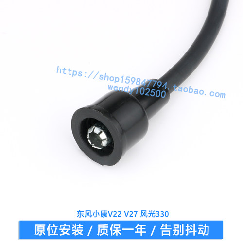 东风小康V22 V27高压电火线 风光330 1.3 1.5分缸线 466 BG13适用 - 图3
