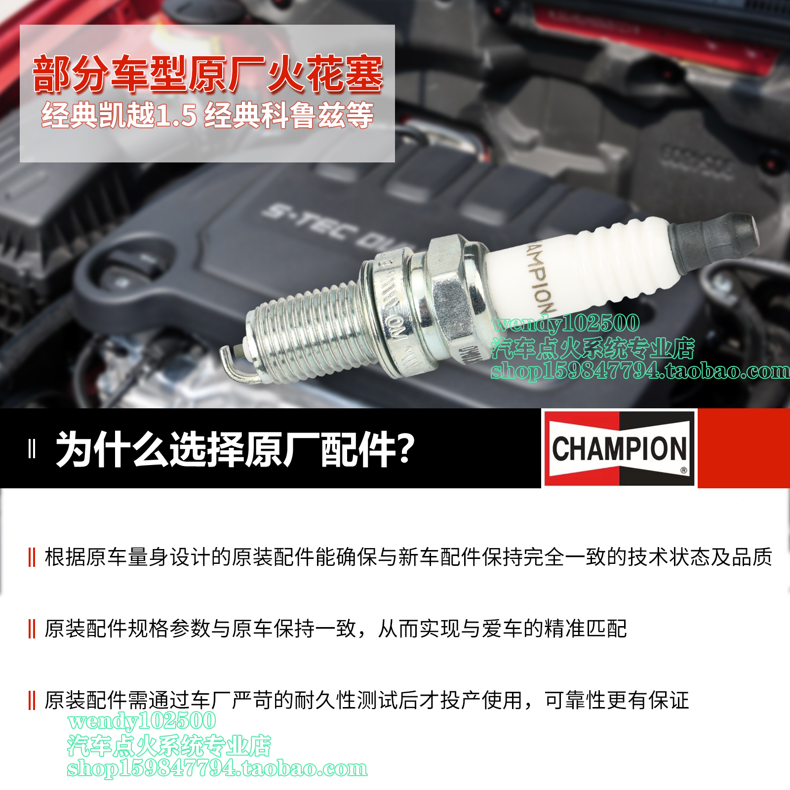 Champion原厂火花塞RA7YC适配别克新凯越经典科鲁兹宝骏630新赛欧 - 图2