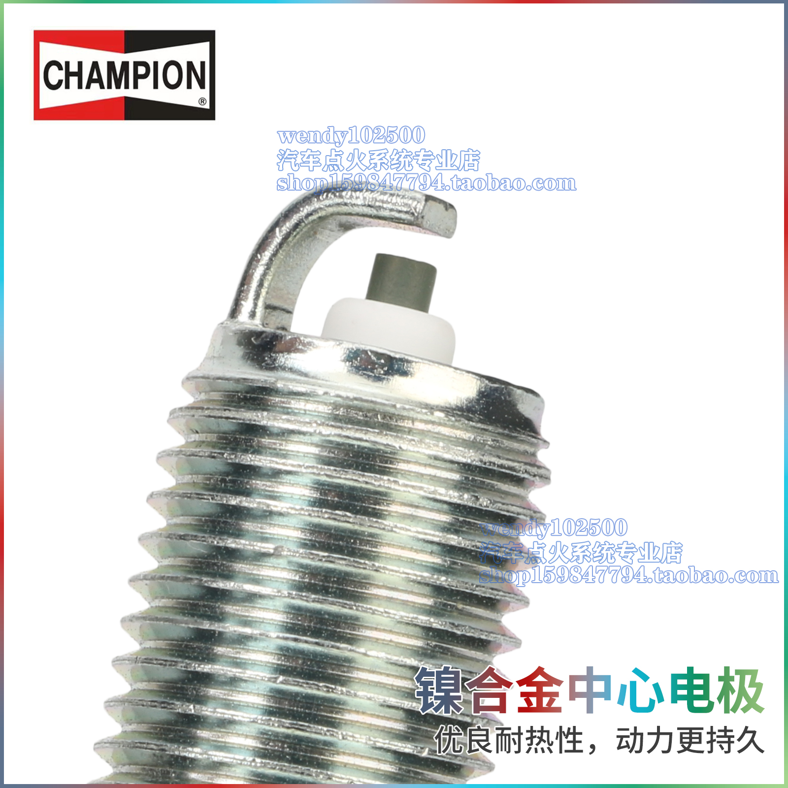 Champion原厂火花塞RA7YC适配别克新凯越经典科鲁兹宝骏630新赛欧 - 图1