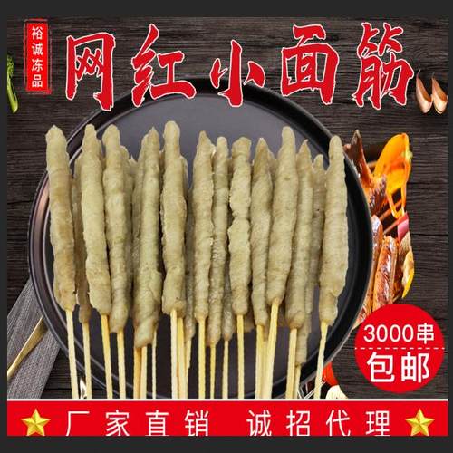 铁板鸭肠小串鱿鱼小串商用半成品烧烤小肉串油炸涮锅牛肚小串食材-图1