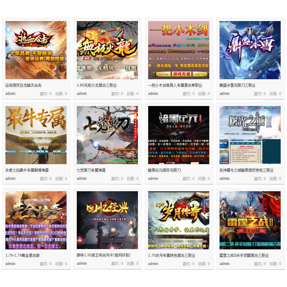 传奇sf热血传奇单机版游戏可联网天影传说特色版本百款盒子合集一键安装