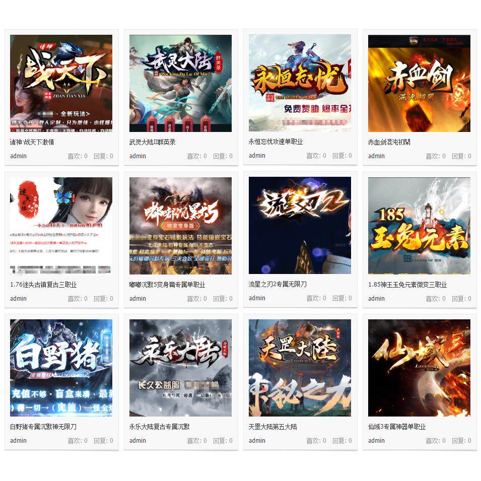 传奇sf热血传奇单机版游戏可联网天影传说特色版本百款盒子合集一键安装