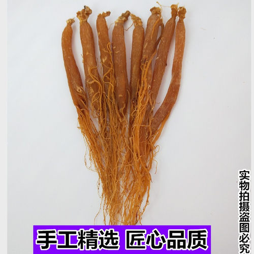 长白山人参红参须干参东北整支红参切片打粉500g红人参泡水煲汤 - 图1