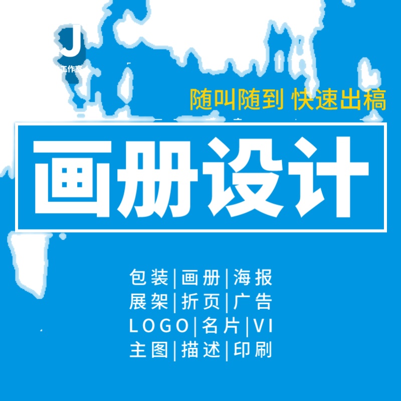 ps修图主抠改文字平面海报包装画册详情页logo商标设计广告片处理-图3