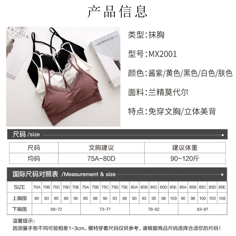 交叉美背吊带网红爆款聚拢打底裹胸 赤媚抹胸