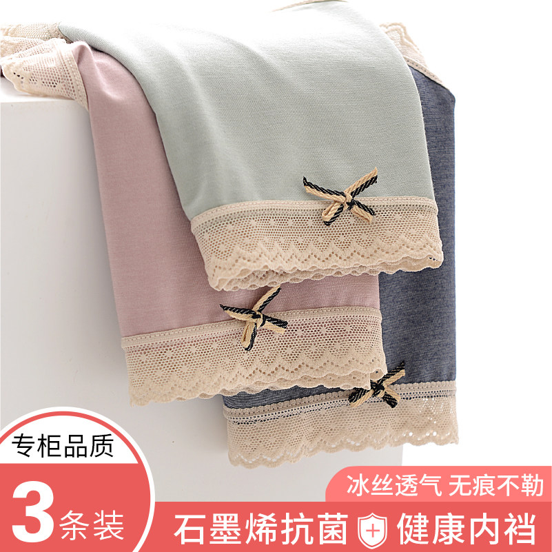 丝光抗菌底裆薄款少女三角裤石墨烯 赤媚内裤