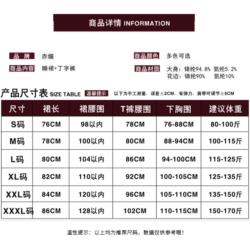 赤媚透明蕾丝性感睡衣女夏季薄款大码情趣内衣短诱惑火辣吊带睡裙-图2