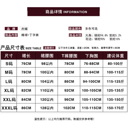 赤媚透明蕾丝性感睡衣女夏季薄款大码情趣内衣短诱惑火辣吊带睡裙 - 图2