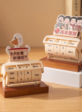 加油鸭万年历中考高考倒计时摆件