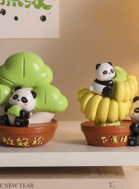 创意放青松熊猫桌面摆件