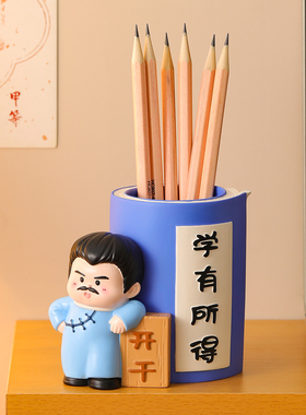 鲁迅文创笔筒桌面摆件伴手礼物