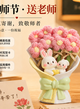 教师节红笔花束礼物档次高不贵