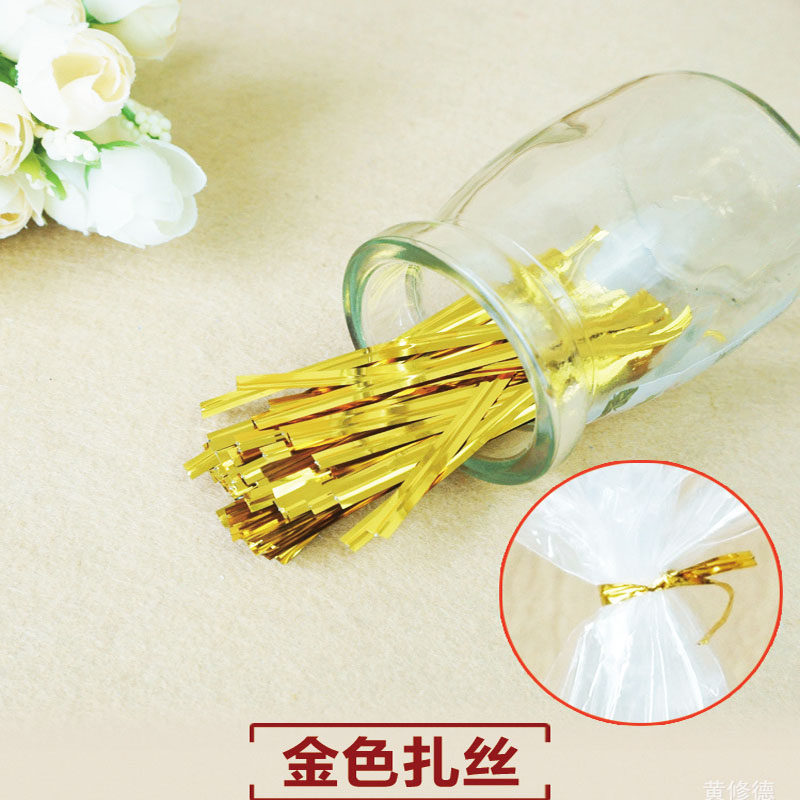 金银色铁丝捆扎带绑线 面包包装袋收紧扎丝带 食品封口礼品绳10cm,淘宝优惠券,粉丝福利购,淘宝优惠卷