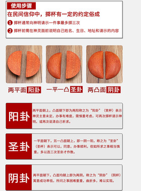 圣杯卦实木天然原木桃木圣杯木圣掷杯卦信杯家用阴佛具用品打阳
