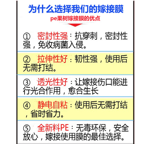 嫁接膜专用膜PE无需打结薄膜嫁接绑带果树苗木包扎带自粘膜包邮