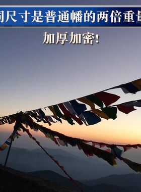 藏式金字经幡多种经20面五色布