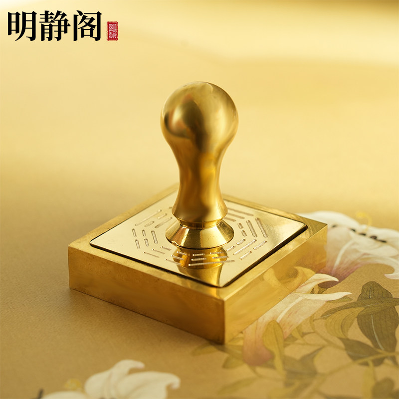 【龙虎山明静阁】道经师宝纯黄铜印章道家用品道士法器5厘米底座,淘宝优惠券,粉丝福利购,淘宝优惠卷