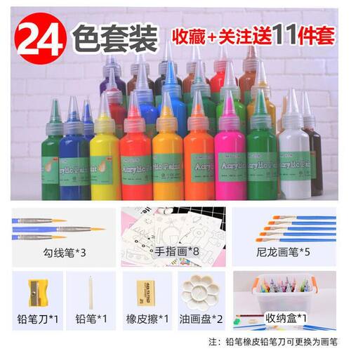 哲多画材丙烯颜料套装 24色彩色防水初学者帆布儿童手绘石头涂鸦 - 图0