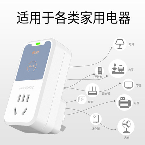 普彩大功率遥控开关无线远程控制插座智能可穿墙220v水泵穿墙排插 - 图1