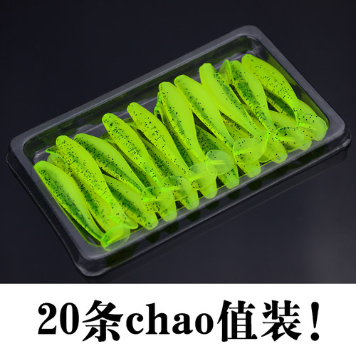名路双色T尾精灵鱼路亚软饵软虫5/7厘米桂鱼鳜鱼鲈鱼假饵20条装 - 图1