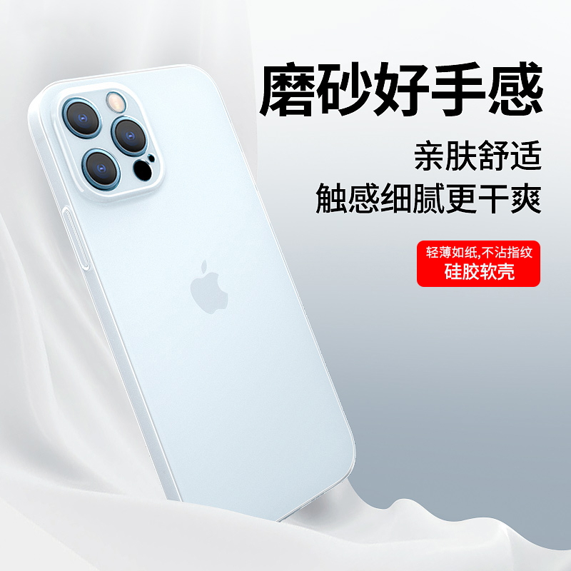 适用苹果iPhone13手机壳14磨砂14pro超薄裸机感15pro透明套12全包防摔14promax硅胶软壳11镜头精孔男女简约-图0