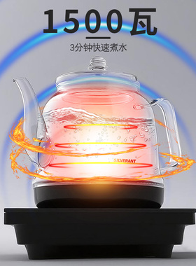 银蚁全自动上水电热烧水壶