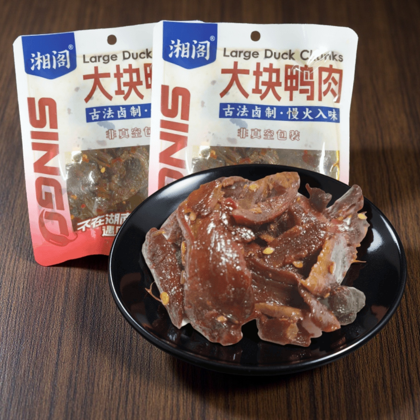 湘阁湘辣味大块鸭肉香辣零食鸭货解馋小吃宿舍卤味锁鲜装零食,淘宝优惠券,粉丝福利购,淘宝优惠卷