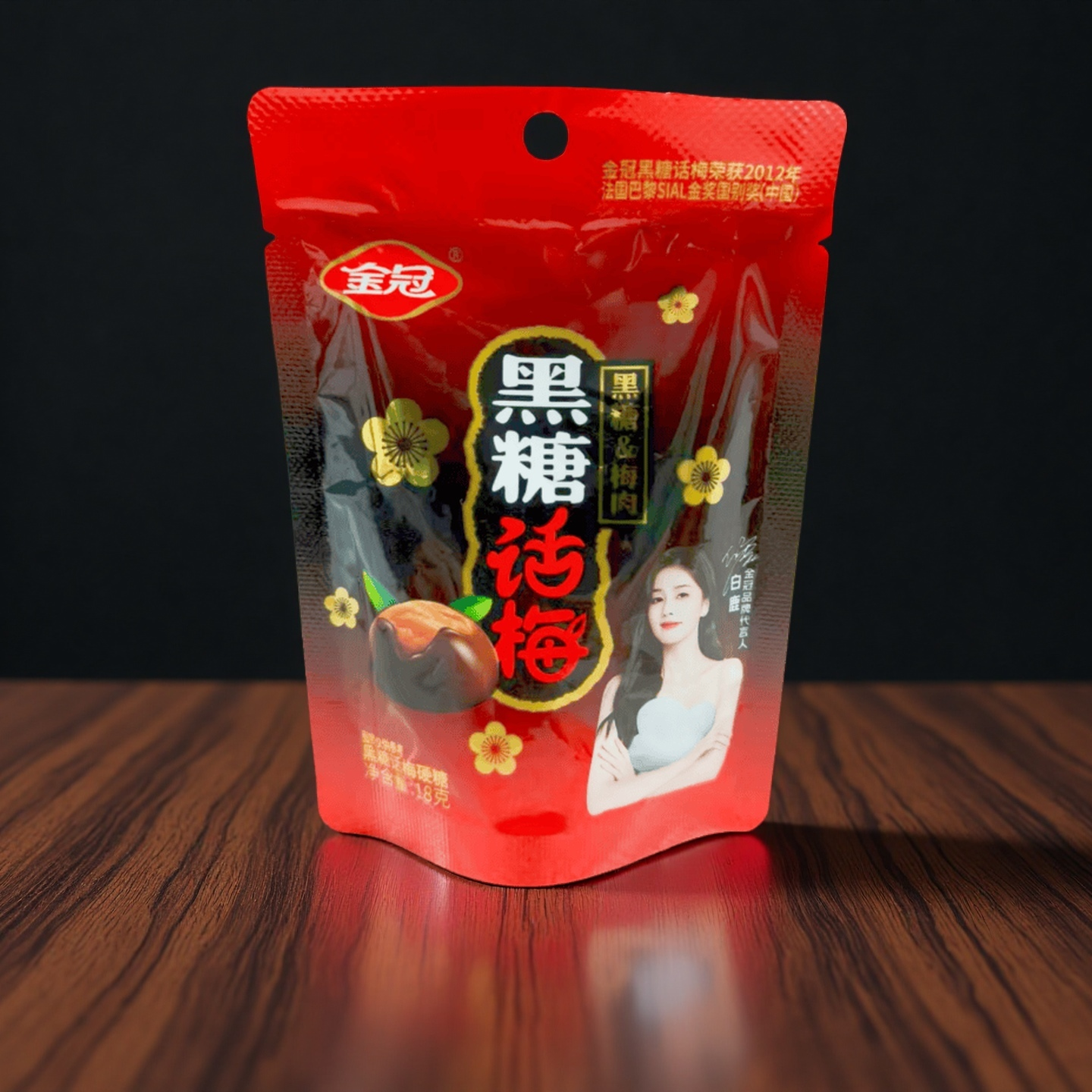 金冠黑糖话梅爆浆软糖梅肉硬糖结婚喜糖糖果年货棒棒糖零食食品 - 图3