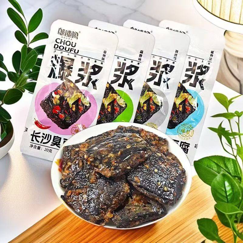 邬辣妈长沙臭豆腐黑色油炸湖南特产20包40片臭干子豆干辣零食小吃