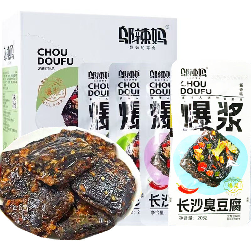 邬辣妈长沙臭豆腐黑色油炸湖南特产20包40片臭干子豆干辣零食小吃