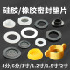 Tetrafluoro silicone nitrile high temperature resistant gasket