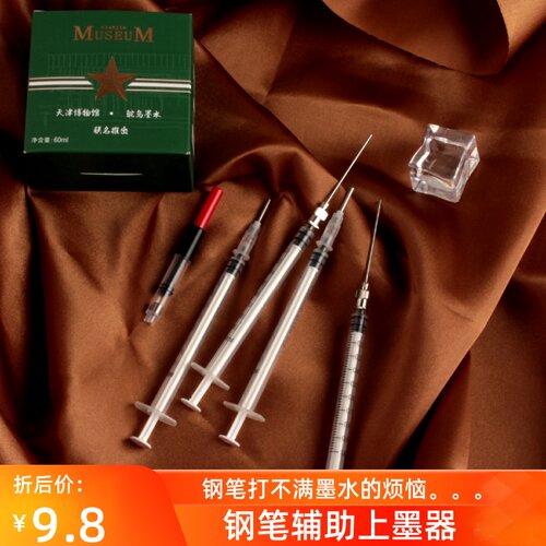 钢笔通用墨胆/上墨器/墨囊加墨上墨神器 吸墨水抽拉式针管 - 图0