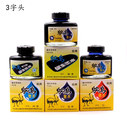 1瓶包邮国货可擦蓝鸵鸟5系钢笔墨水55 552 553 555碳素黑蓝黑正品 - 图0