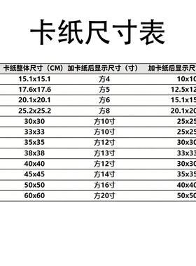 方形相框定 制 照片墙配套卡纸 相框专用卡纸 白色装裱画框