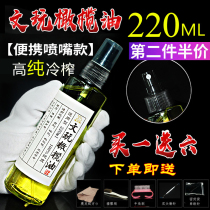 Vin Play Olive Oil Diamond Bodhi Olive olive walnut special maintenance Upper color oil conserve ladle slurry anti-crack