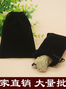 绒布珠宝收纳包装首饰袋