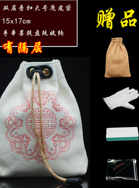 小叶紫檀黄花梨佛珠鹿皮手串盘玩