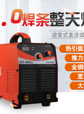 通用工业级电焊机220V/380V双电压ZX7-315/400家用逆变直流焊机