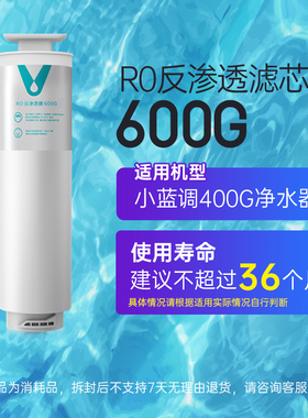 云米小蓝调5in1复合反渗透ro膜