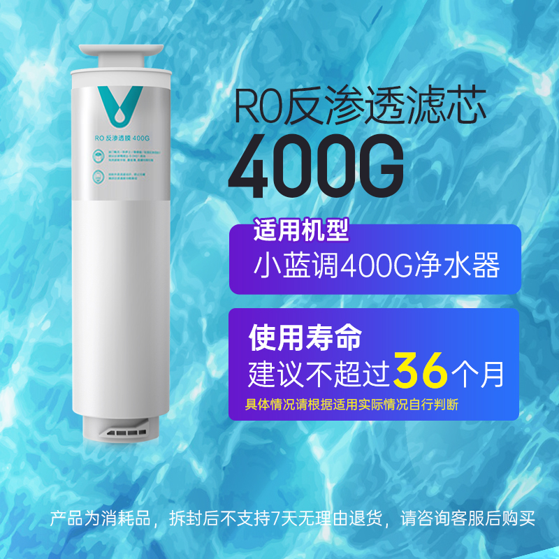 云米净水器专用5in1复合ro小蓝调小白龙小海豚400G/600G通用滤芯 - 图0